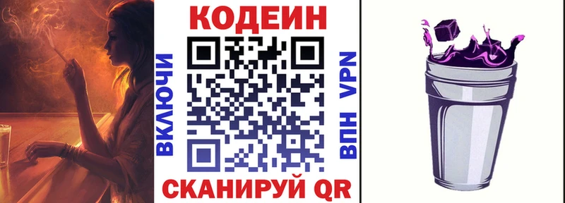 Кодеин Purple Drank  Ахтырский 