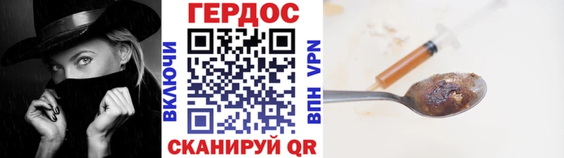 Героин Heroin  гидра ссылки  Ахтырский 